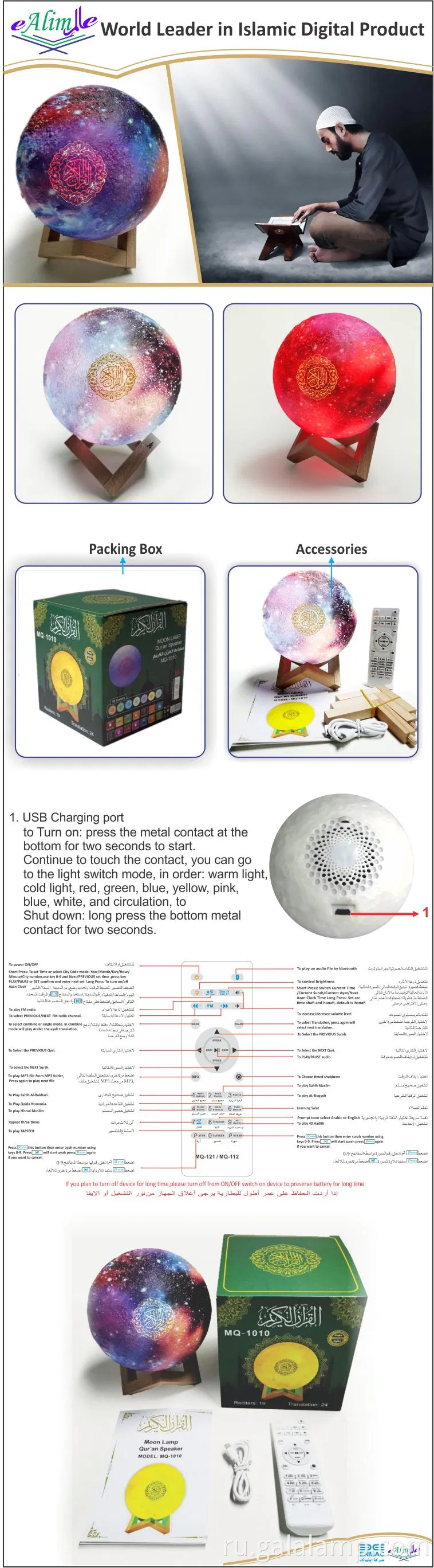 Горячая продажа мусульманской подарки Луна лампа MQ-1010C Коран